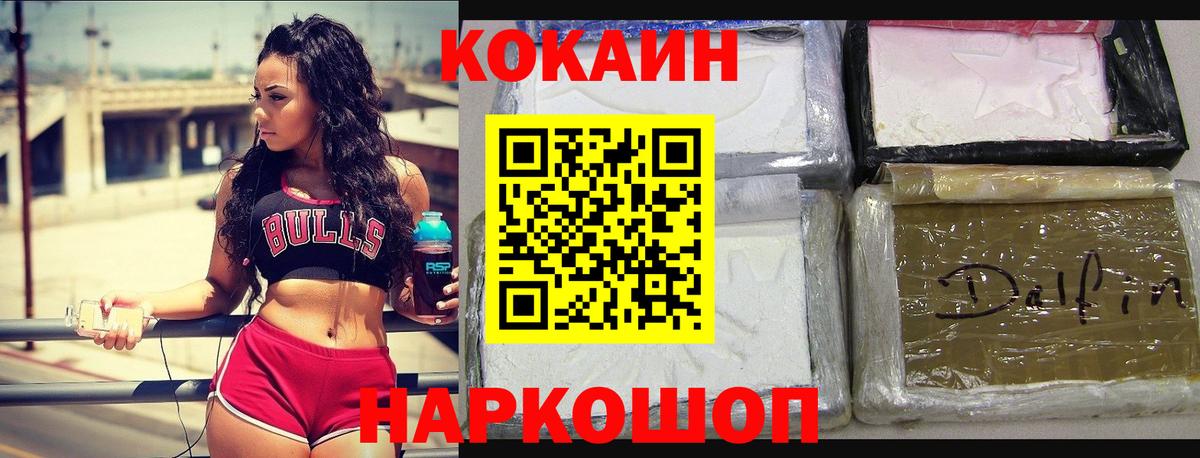 Ижевск  КОКАИН VHQ  COCAIN  Вход с VPN 