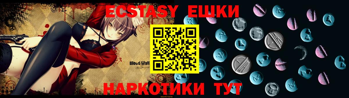 Ecstasy 99% Ижевск