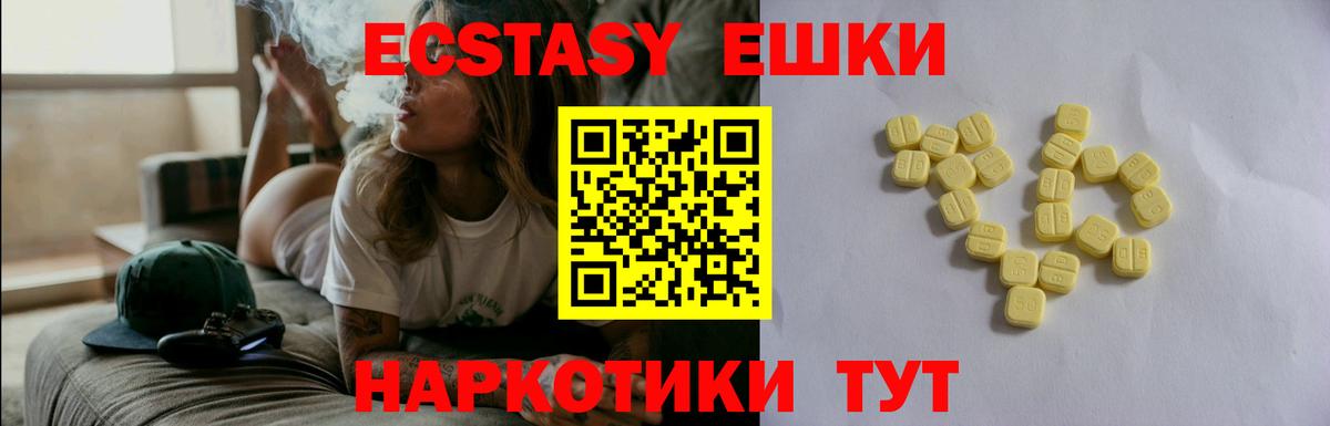 Ecstasy 280мг  darknet официальный сайт  Экстази  Ижевск  Вход с VPN 