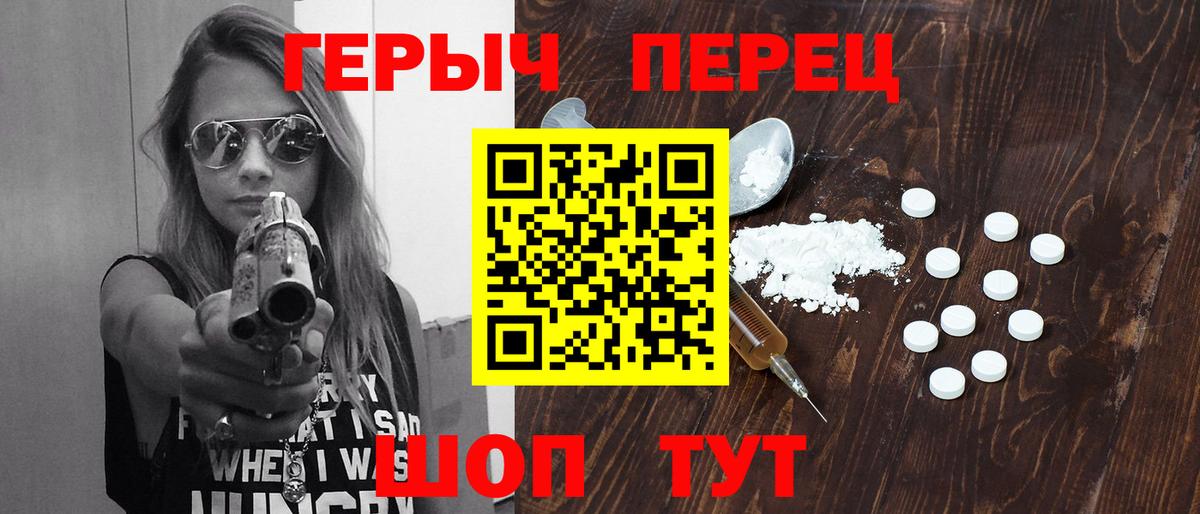 ГЕРОИН белый Ижевск