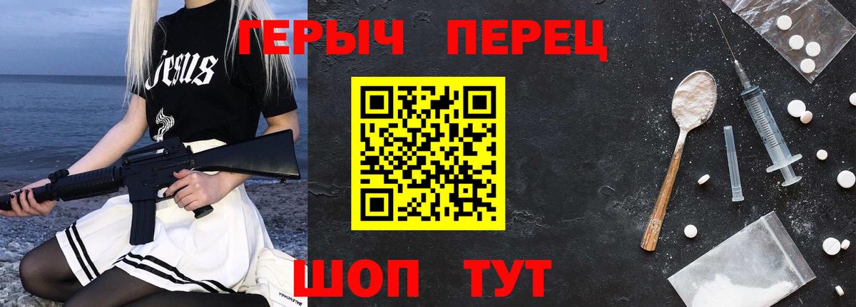 Героин  Героин гречка  Вход с VPN  Ижевск 