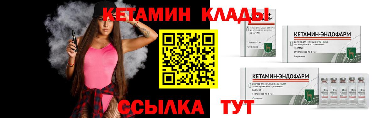 Ижевск  КЕТАМИН VHQ  Вход с VPN 