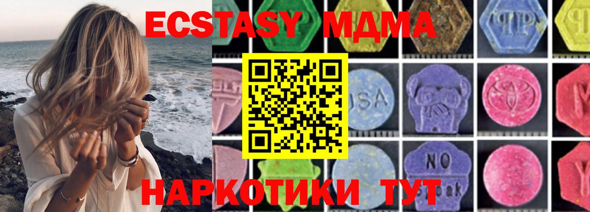 Ижевск  МДМА Molly  МДМА  Вход с VPN 