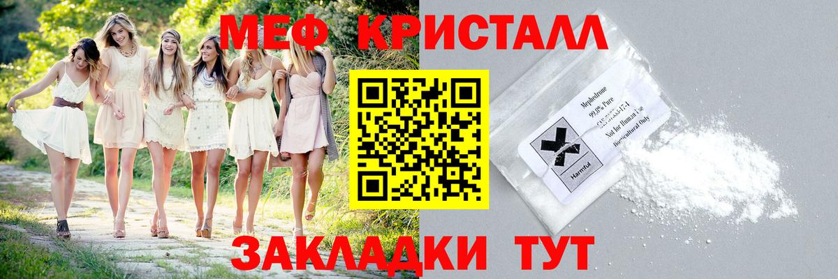 МЯУ-МЯУ 4 MMC  МЕФ мяу мяу  Ижевск  МЕФ  Вход с VPN 