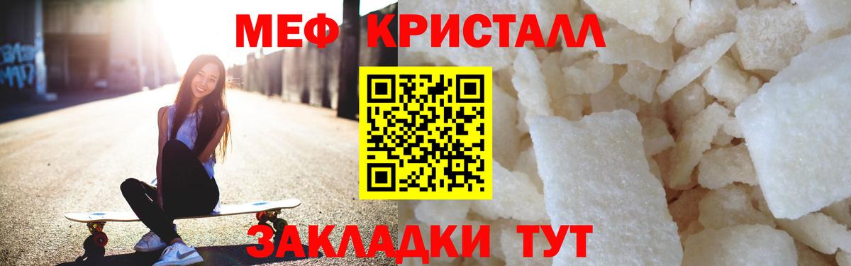 Меф кристаллы Ижевск