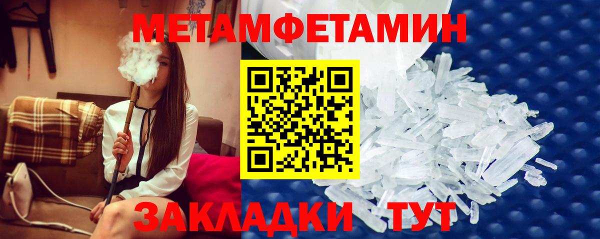 Метамфетамин Methamphetamine  Вход с VPN  Ижевск 