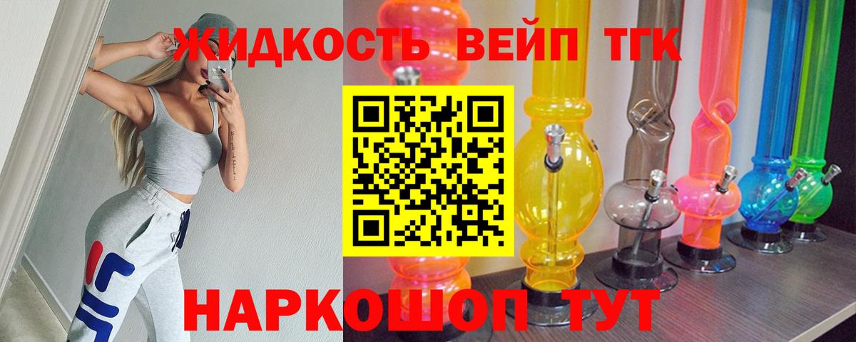 Дистиллят ТГК вейп  Вход с VPN  хочу   Ижевск 